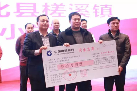 中纵联联总裁朱伟捐建新化县槎溪镇横江小学