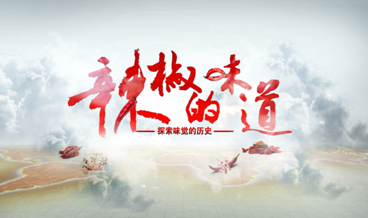 纪录片将于今晚24点在湖南卫视《我的纪录片》里播出,第一集大家将看到这些精彩内容: