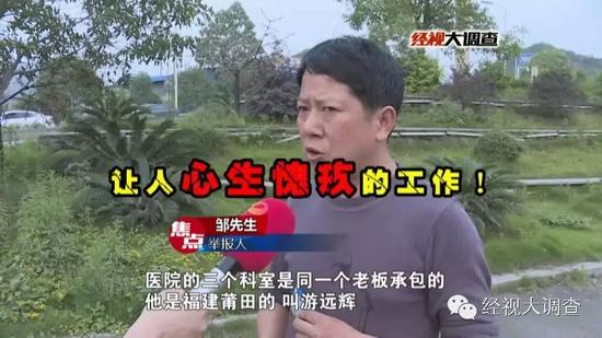 吉首市人民医院涉出租科室 院方阻碍记者采访