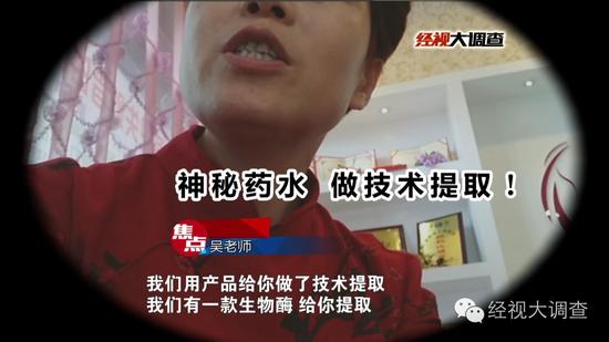 在记者再三要求下,吴老师最终拿出了祛斑药水。可眼前这两只祛斑药水却让记者吃惊不已。