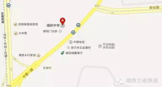 天心区一中——