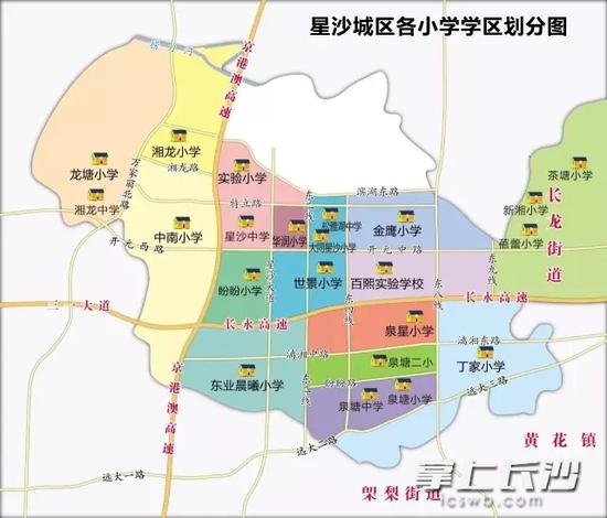 长沙县教育局发布最全星沙城区中小学学区划分