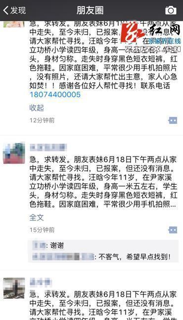 孩子走失，家人心急如焚，寻人消息传遍朋友圈