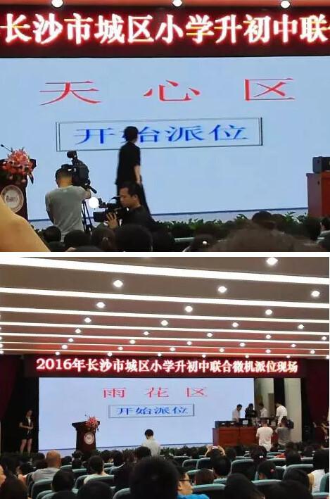 各区以小学为单位按小学代码顺序依次进行派位