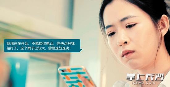 　　在微电影《一步之遥》中，财务人员李梅收到“刘经理”的催款短信。       均为视频截图