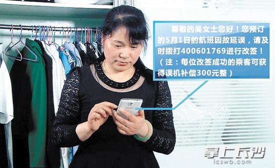 在微电影《航班延“欺”》中,吴女士收到一条航班延误的诈骗短信。