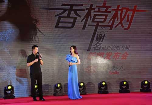 (原标题:谢名推出最新演唱专辑《香樟树》)