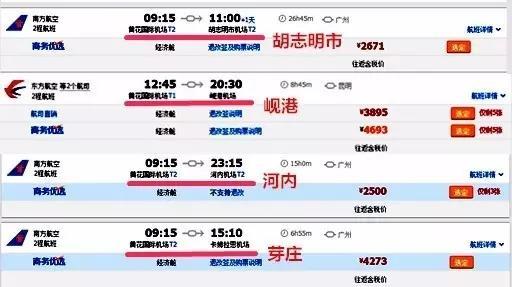 你造吗？从长沙坐7个小时高铁就可以出国，只要333元 !!!