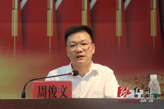 周俊文同志任湖南省湘乡市委副书记,提名为湘乡市人民政府市长候选人