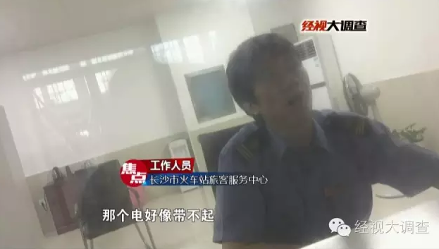 火车站候车室不开空调 政协常委怒斥：要钱不要脸