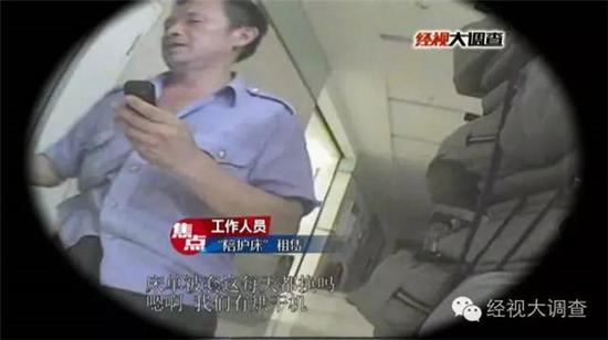而湘雅三医院后勤办的工作人员表示,对于“陪护床”的卫生,院方也有专门的管理规范!