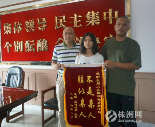 图为“永州人在株洲爱心群”负责人王春元、发起人彭书红及被资助学生