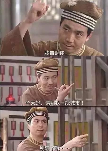 长沙:对不起,从今天起请叫我“一线城市”!
