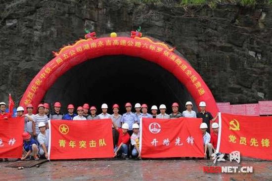 近日，湖南永吉高速公路六标罗依溪隧道实现全线贯通。