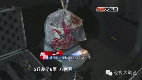 锁定证据后，执法人员来到了这家新东方鱼馆，执法人员拿出2000克的砝码对秤进行测试，发现这是问题秤。