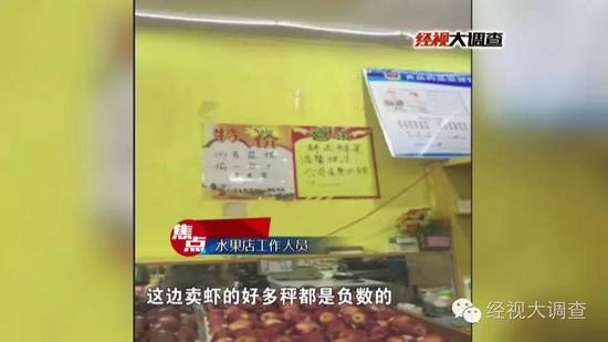 员工声称“按规矩做事”　三斤少了六两