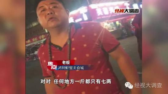 按照他们的行规，所谓的买三斤送一斤，实际上，连三斤都不足。