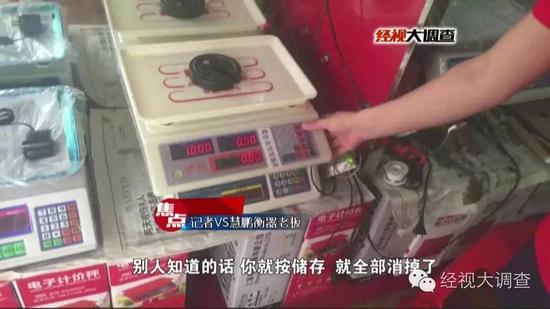 就是这样一把作弊秤，价格120到180不等，维修一年。