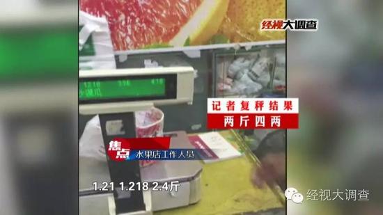 听说记者购买的卤虾缺斤少两，水果店的工作人员说了这样一句话。
