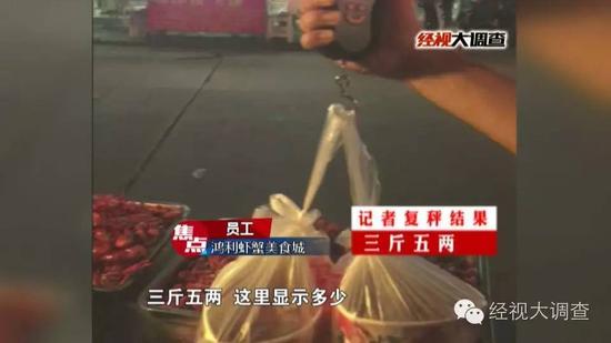 见到记者质疑，这名工作人员慌了神，急忙把老板叫了过来，这名老板称，买一斤虾子只给七两，这就是他们的行规。