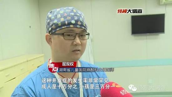 湘西9岁男孩阑尾手术麻醉后醒不来？专家揭秘