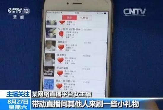自律和监督 铲除网络直播的“黄”与“黑”