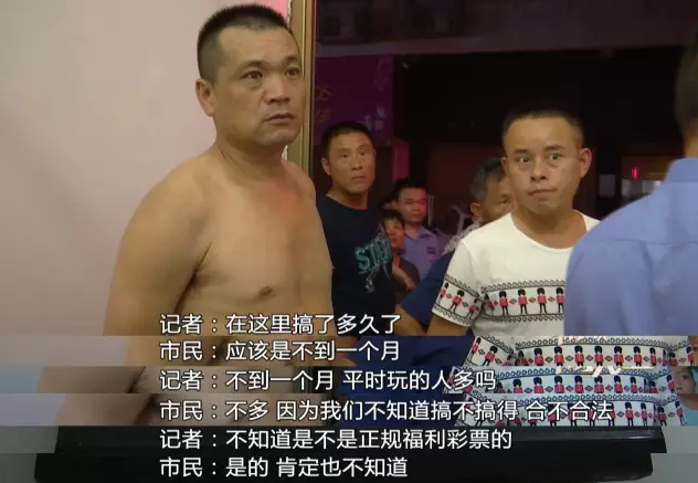 长沙居民区现私人非法彩票点 警方已查处多个