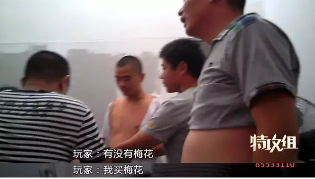 长沙居民区现私人非法彩票点 警方已查处多个