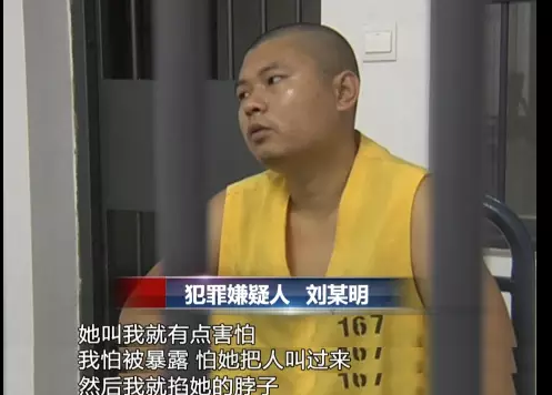 23岁大专生强奸杀人抢走40元逃跑 回家途中被