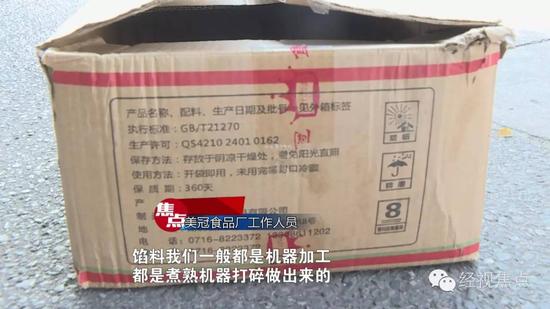更令人不敢相信的是：包装箱上标注的成分中有食品添加剂脱氢乙酸钠。