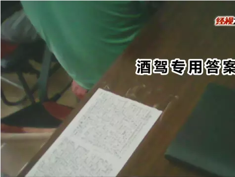 长沙驾考中心外黄牛聚集 拍胸脯保证包过