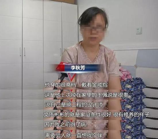52岁女子网上与“多金男”恋爱 结果被骗7万元