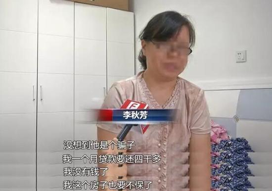 52岁女子网上与“多金男”恋爱 结果被骗7万元