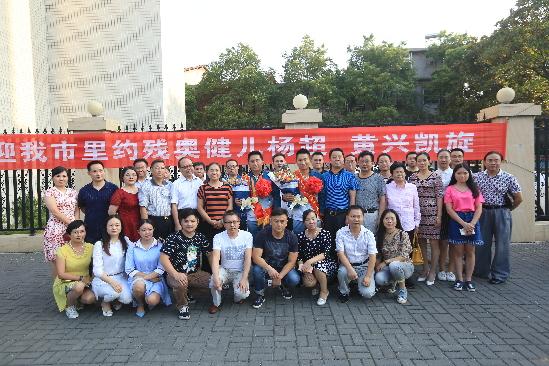 　里约残奥会运动员杨超、黄兴与家乡人民合影留恋 尚一网记者 熊佳/摄