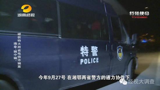 今年9月27号,在湘鄂两省警方的通力协作下,出动160多名警力,在湖北仙桃、武汉等地,一举抓获犯罪嫌疑人23人。