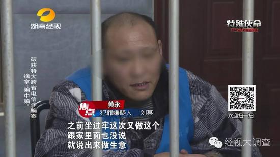 目前,犯罪嫌疑人刘某等23人已被警方刑事拘留,案件正在进一步调查中。
