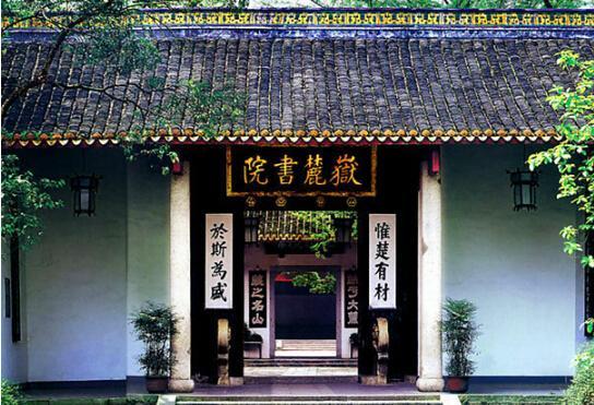 长沙岳麓书院实景图,来源于网络