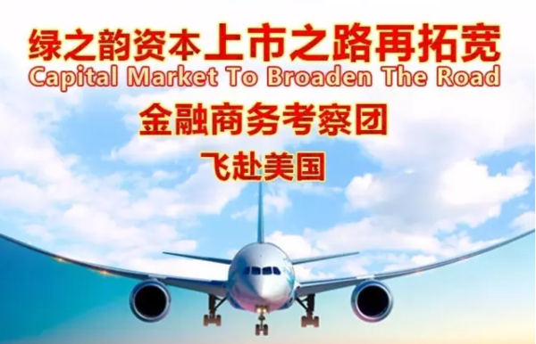 湖南绿之韵被指传销 买原始股能成千万富翁?