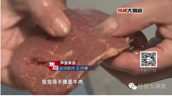 “金牛角王”牛排由“上海品尙”直供,声称只经“整形”