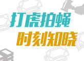 汨罗市委原书记白维国接受组织调查