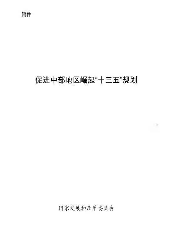 54页规划