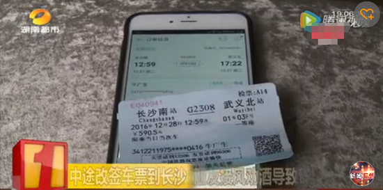 从购票记录看，牛先生27号原本已购买了12点59分从深圳回浙江的车票，因为朋友邀请他才改签到了长沙，准备28号回家。