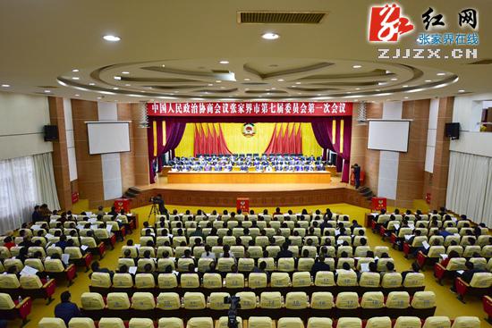 
	政协张家界市第七届委员会第一次会议选举大会现场
