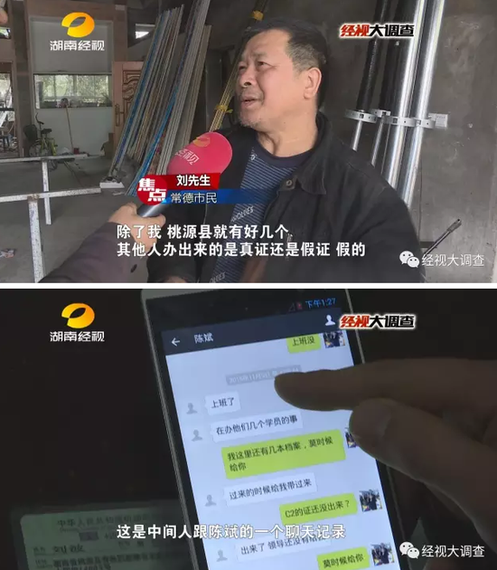 不仅如此，聊天中的陈斌还曾说出过这样的话。