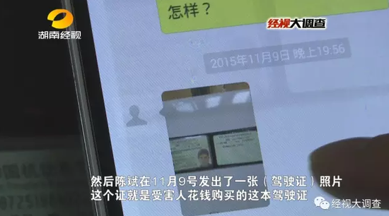 这些聊天信息表明，陈斌同时在为多人办理驾驶证！记者电话联系上了网络和短信里都提到赵某。