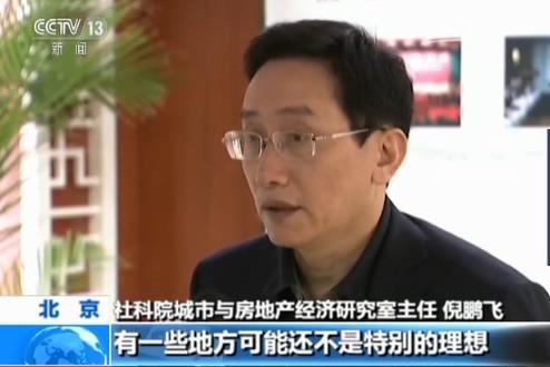 　　央视新闻截图