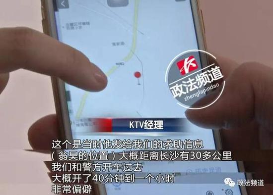 发手机定位求救 警方30公里外找到受害者