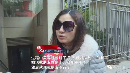 长沙年薪百万女高管葬身美容院 这个美容项目