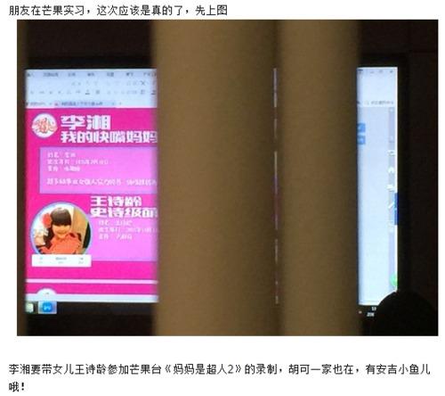 　　李湘王诗龄回归芒果录综艺？富养女儿日常曝光