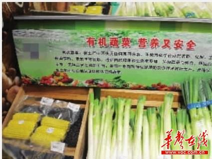
	随着生活水平和消费观念的转变，“三品一标”农产品成为不少人的选择。
